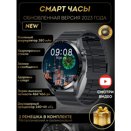 Смарт часы Smart Watch круглые 369900₽