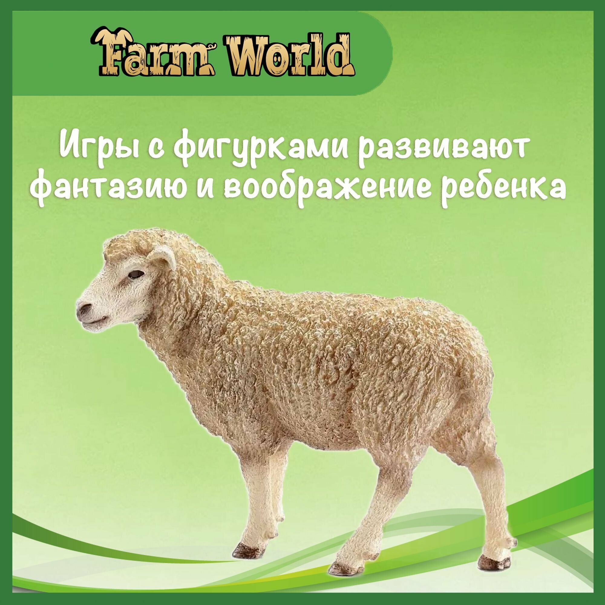 Стартовый набор "Животные фермы" Schleich Farm World/ для детей от 3 лет/ Шляйх 42385