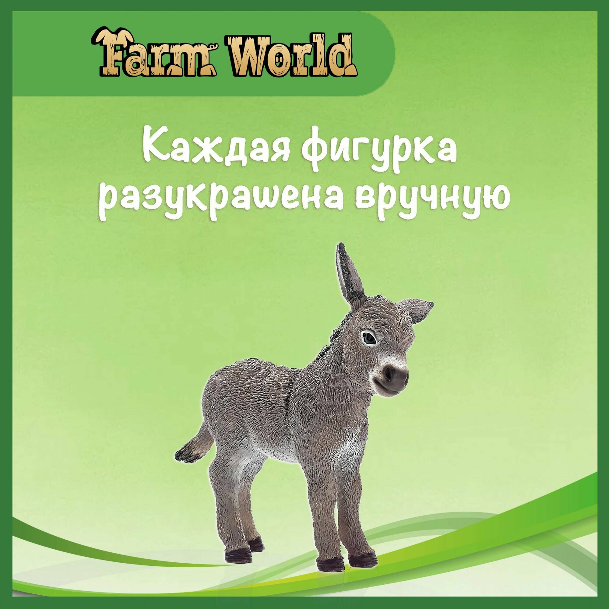 Стартовый набор "Животные фермы" Schleich Farm World/ для детей от 3 лет/ Шляйх 42385