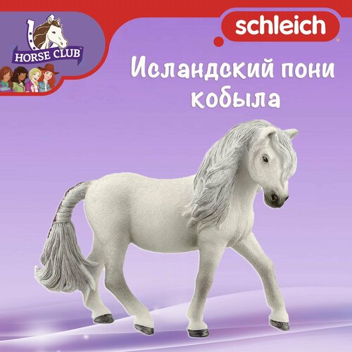 Фигурка Исландский пони, кобыла, Schleich Horse Club/ для детей от 5 лет/ Шляйх 13942