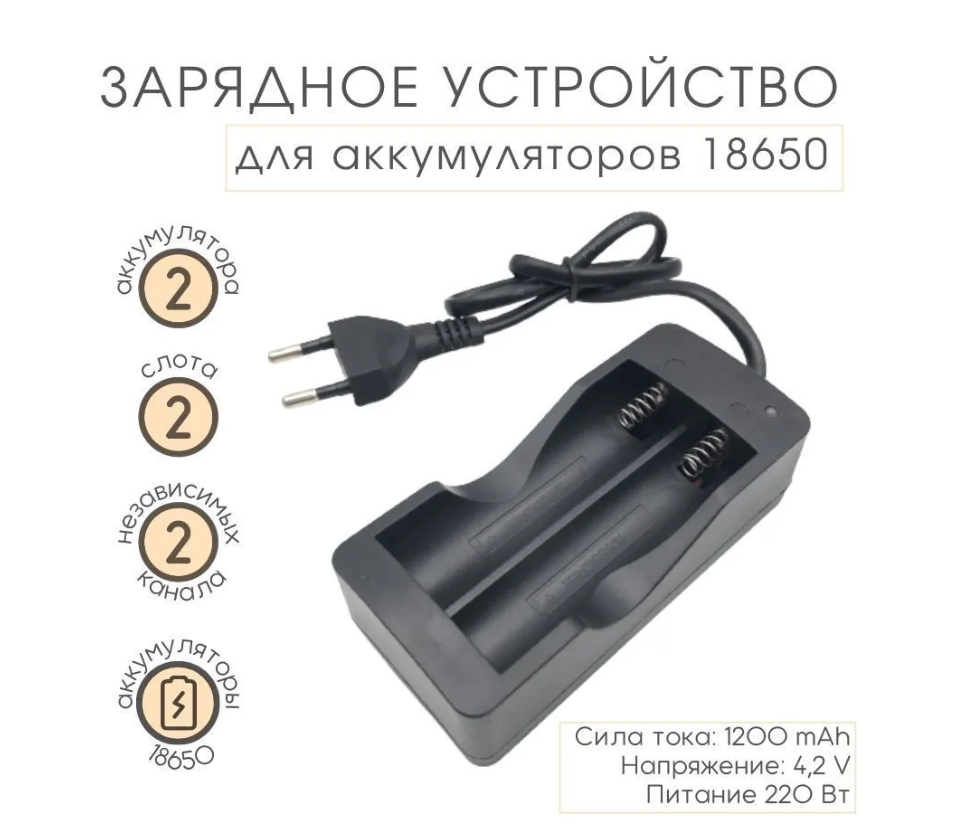 фото Зарядное устройство для аккумуляторных батареек SimpleShop ZAR