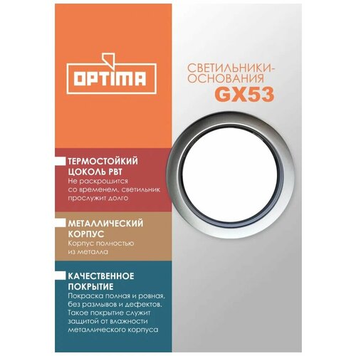 EKS OPTIMA GX53, термостойкий Золото (жемчужное)