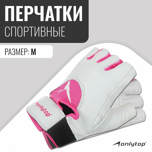 Спортивные перчатки ONLYTOP модель 9145 р M 738₽