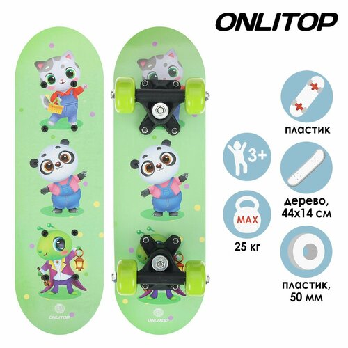 4 44 14 cok305ve Скейтборд детский ONLITOP «Зверюшки», 44×14 см, колёса PVC 50 мм, пластиковая рама