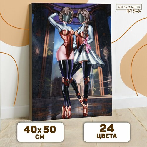 фото Картина по номерам на холсте «балерины-близняшки», 40 × 50 см россия
