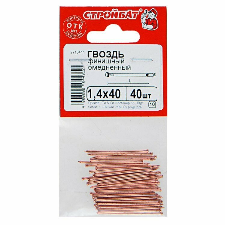 фото Гвозди финишные Стройбат медь 1,4х40 40 шт 206631