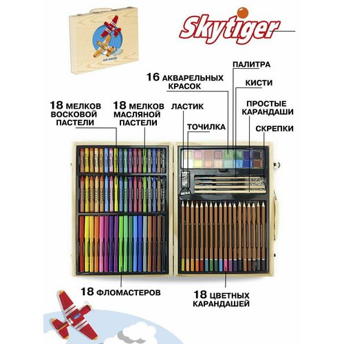 Набор для рисования SKYTIGER Воздушные гонки в деревянном чемодане 100 предм. 38917-4