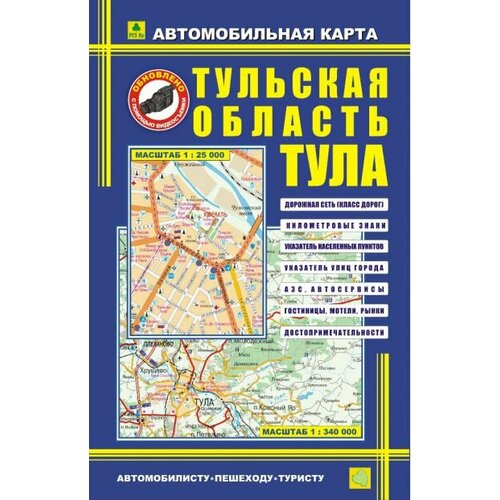 карта складная тула Руз ко Тула Тульская область- автомобильная карта
