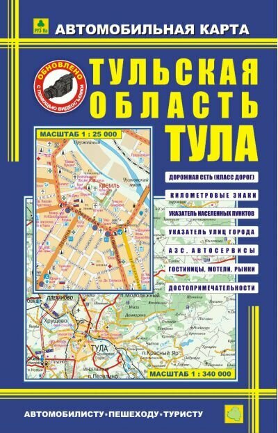 Карта тулы подробная — купить по низкой цене на Яндекс Маркете