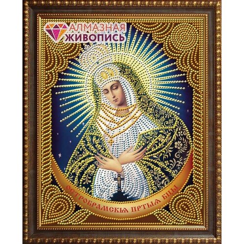 Икона Остробрамская Богородица #АЖ-5023 Алмазная живопись Набор алмазная мозаика 22 x 28 см