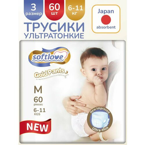 Трусики-подгузники Gold Pants M (6-11кг) 60шт. - Softlove [SG03M60]