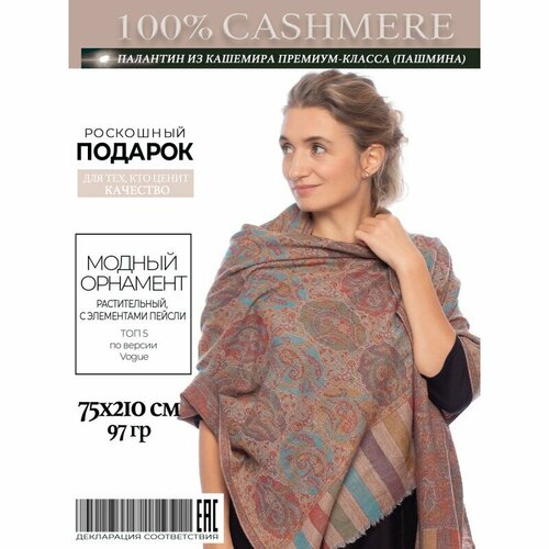 фото Палантин pashmina emporium, кашемир, золотой