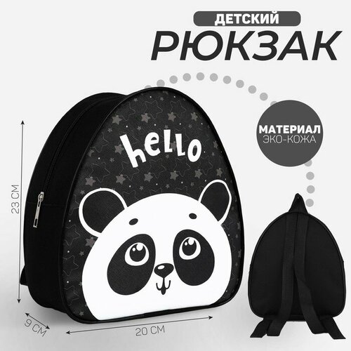 NAZAMOK KIDS Рюкзак детский Панда, р-р. 23*20.5 см рюкзак детский корзина сладостей р р 23 20 5 см nazamok kids 9302241