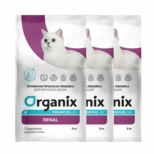 Organix Renal сухой корм для кошек Поддержание здоровья почек 2 кг х 3шт.