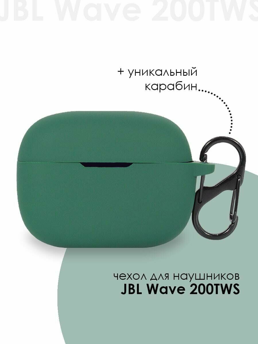 Силиконовый чехол для наушников JBL WAVE 200 TWS