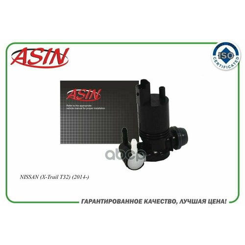Насос Омывателя ASIN арт ASINWP227 1291₽