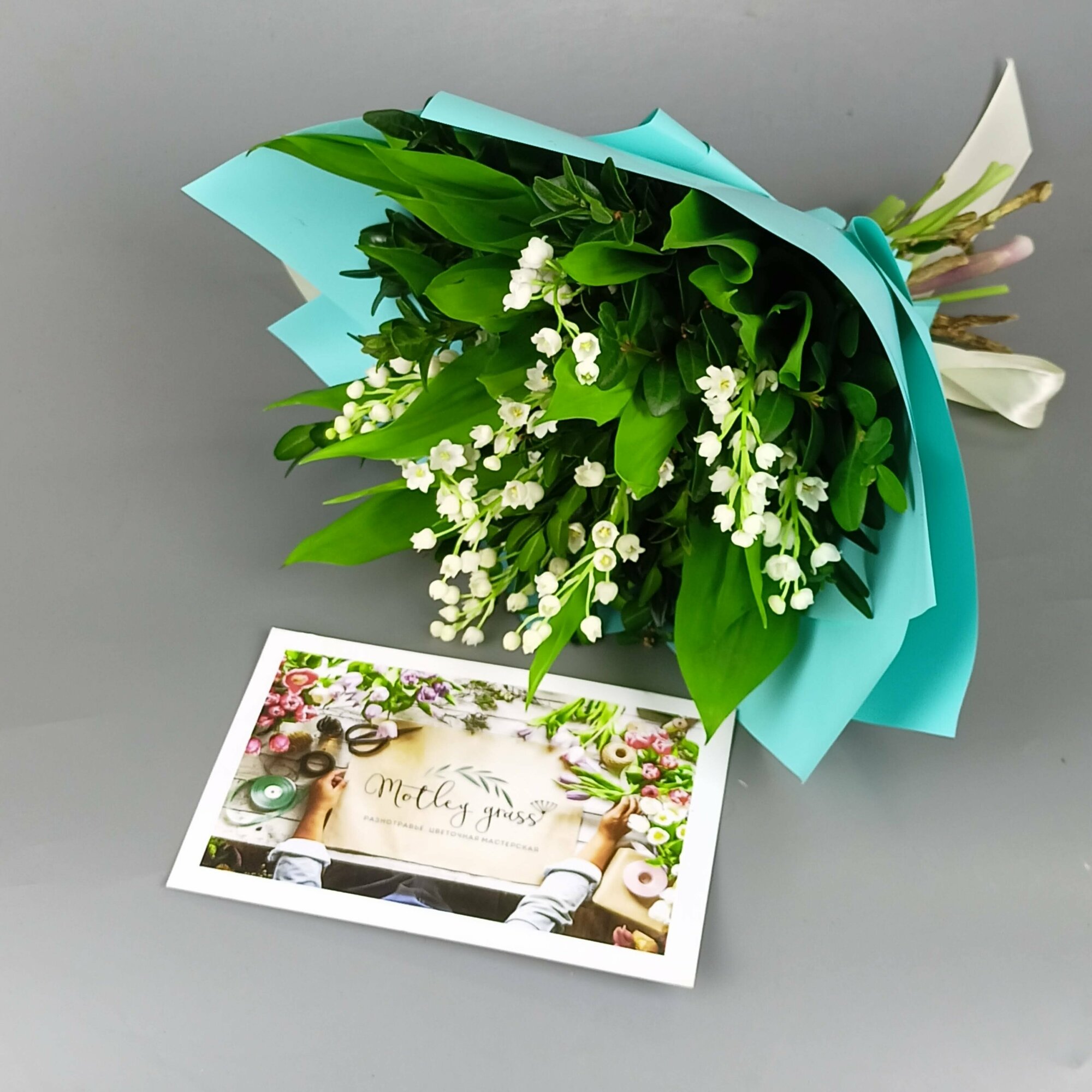 "Букет из 9 ароматных голландских ландышей в голубой упаковке " - MotleyGrass