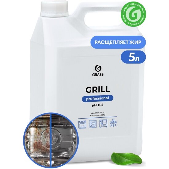 Чистящее средство Grass PROFESSIONAL Grill, анти-жир 5 л