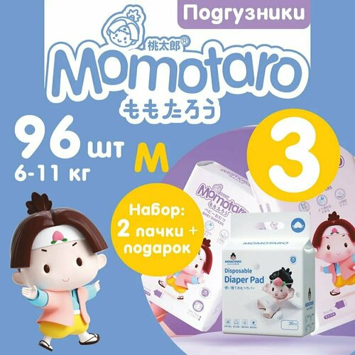 Детские подгузники Momotaro 3/M 6-11 кг 2УП×48ШТ=96ШТ+подарок пеленальный коврик Момотаро Подгузники Памперсы