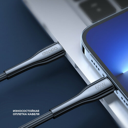 Кабель Apollo Type-C – Type-C, 60Вт, 1.5 м, черный, Deppa 72526-OZ/ Без заводской упаковки