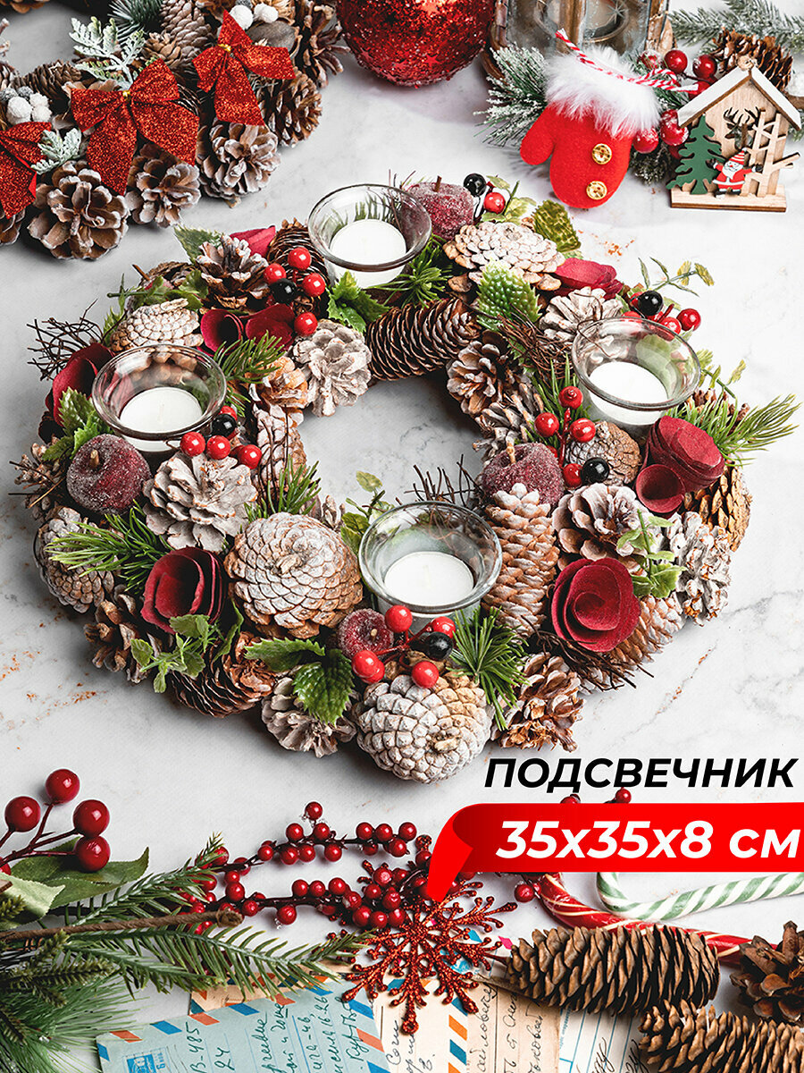 Новогоднее украшение подсвечник 37х37х8 см Elan Gallery Снежная фантазия на 4 свечи круглый