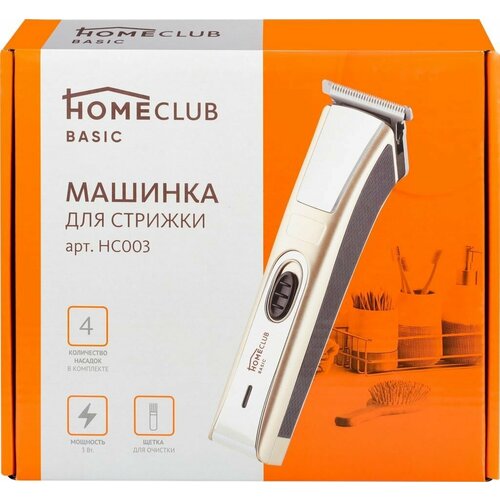 Машинка для стрижки HOMECLUB HC003 166400₽