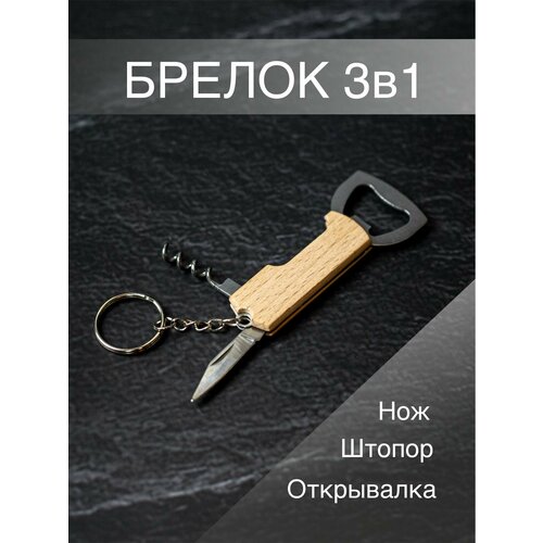 Брелок Malpaca серебристый 399₽