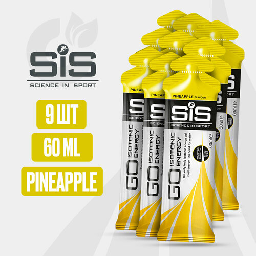 6шт энергетический изотоник sis go 60мл лимон лайм (9ШТ) SiS Go Energy Gel Ананас - энергетический гель с углеводами, изотоник для бега, 60мл