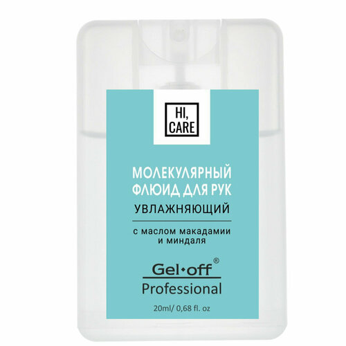 Флакон-карта GEL-OFF Молекулярный флюид HI, CAREУвлажняющий, 20 мл