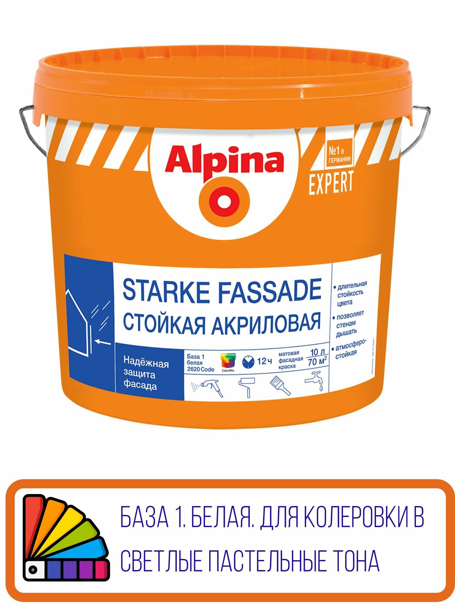 Краска в/д для наружных работ Alpina EXPERT Starke Fassade База 1, 2.5 л