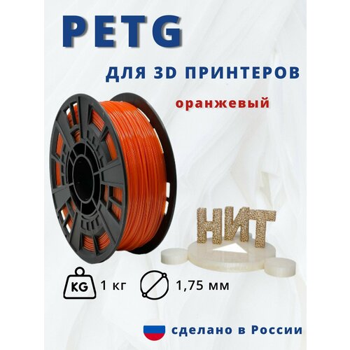 Пластик для 3D печати 