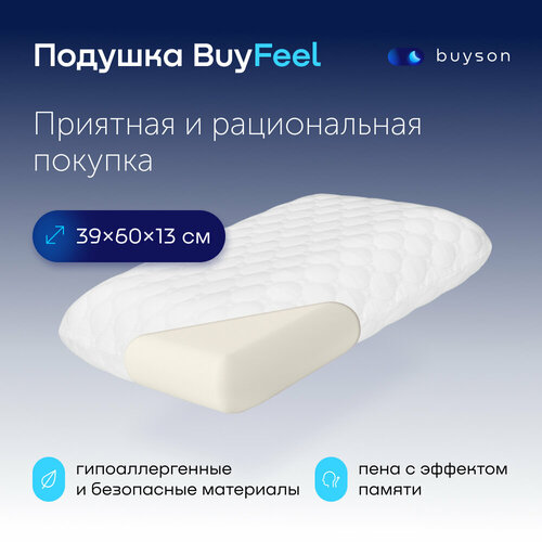 Пенная ортопедическая подушка buyson BuyFeel L, 40х60 см (высота 13 см), для сна, с эффектом памяти