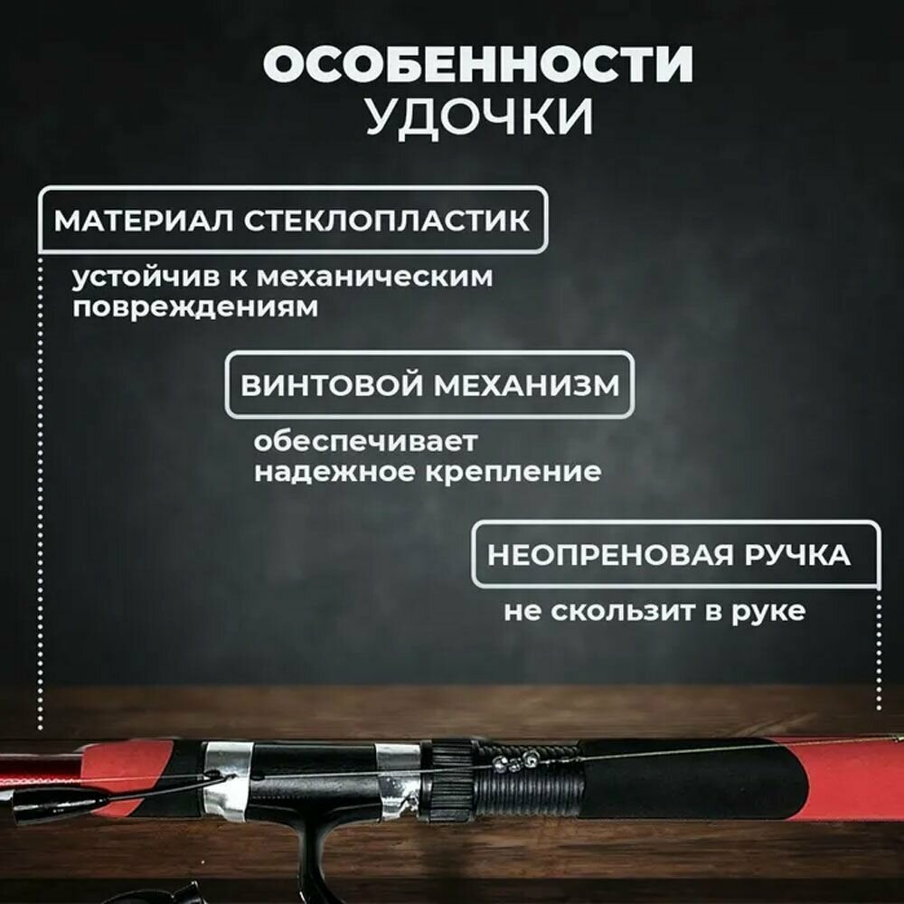 Удилище поплавочное с катушкой и леской для рыбалки 3.6 метра + подставка 1.2 метра + набор оснастки в чехле 80 см — фото 2