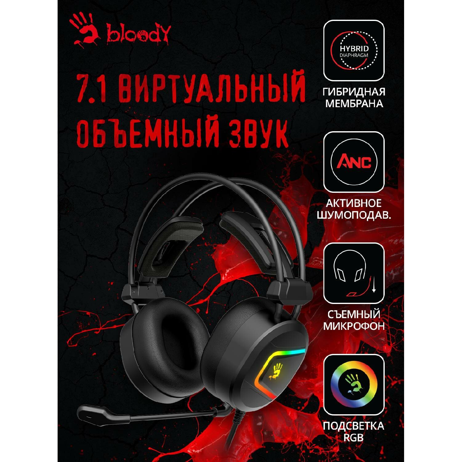 Гарнитура игровая A4Tech Bloody MC750, черный (mc750 black) - фото №19