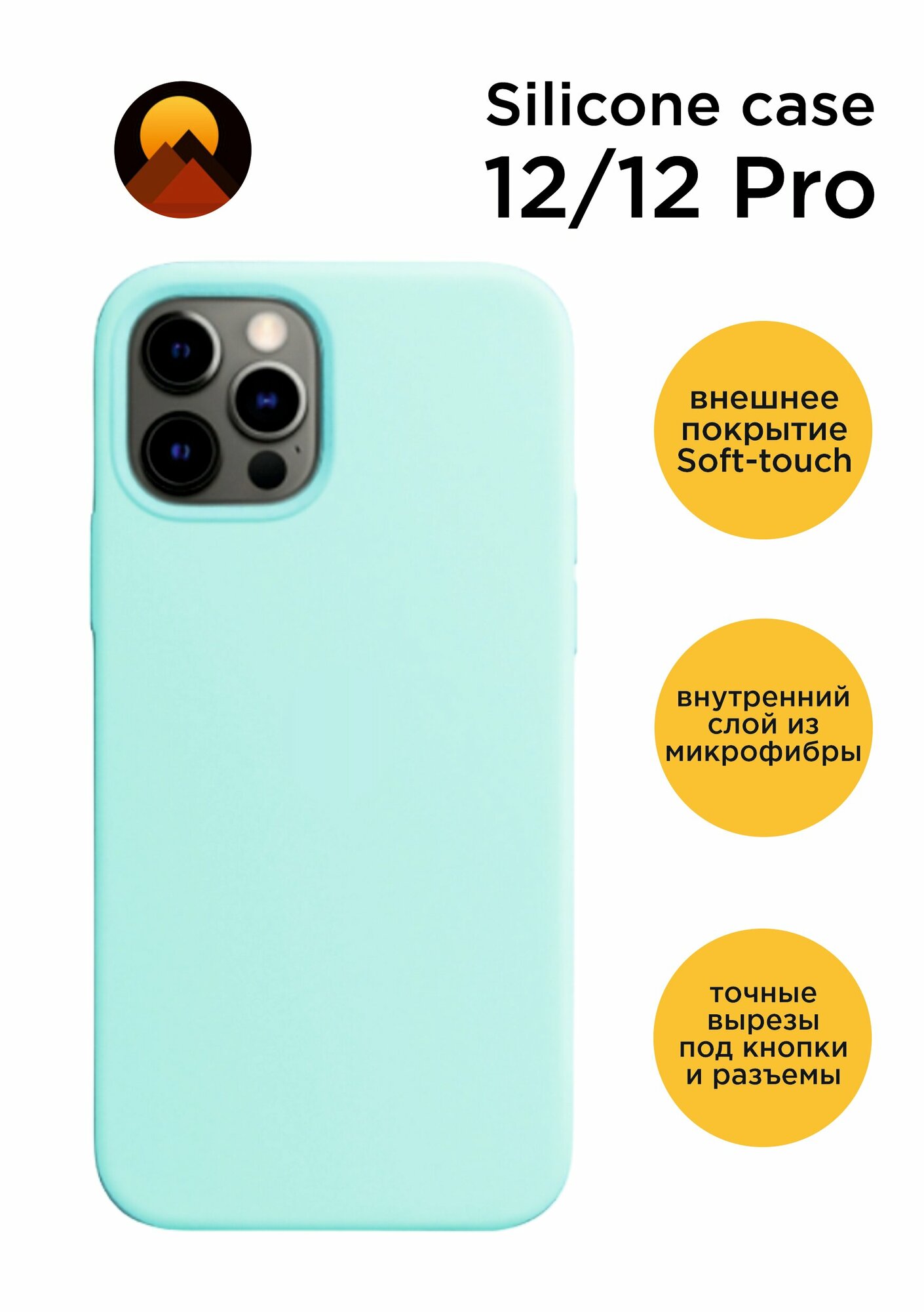 Силиконовый чехол на айфон 12 / 12 Про Silicone Case для Iphone 12 / 12 Pro бирюзовый