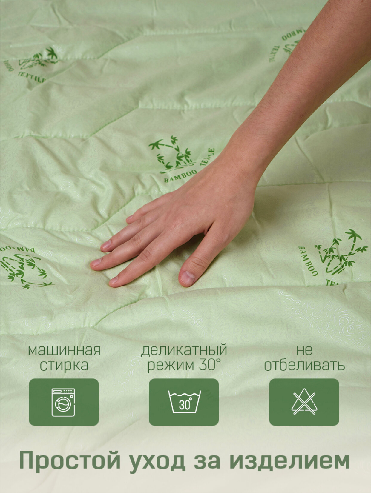 Одеяло бамбук всесезонное облегченное 170х205 см