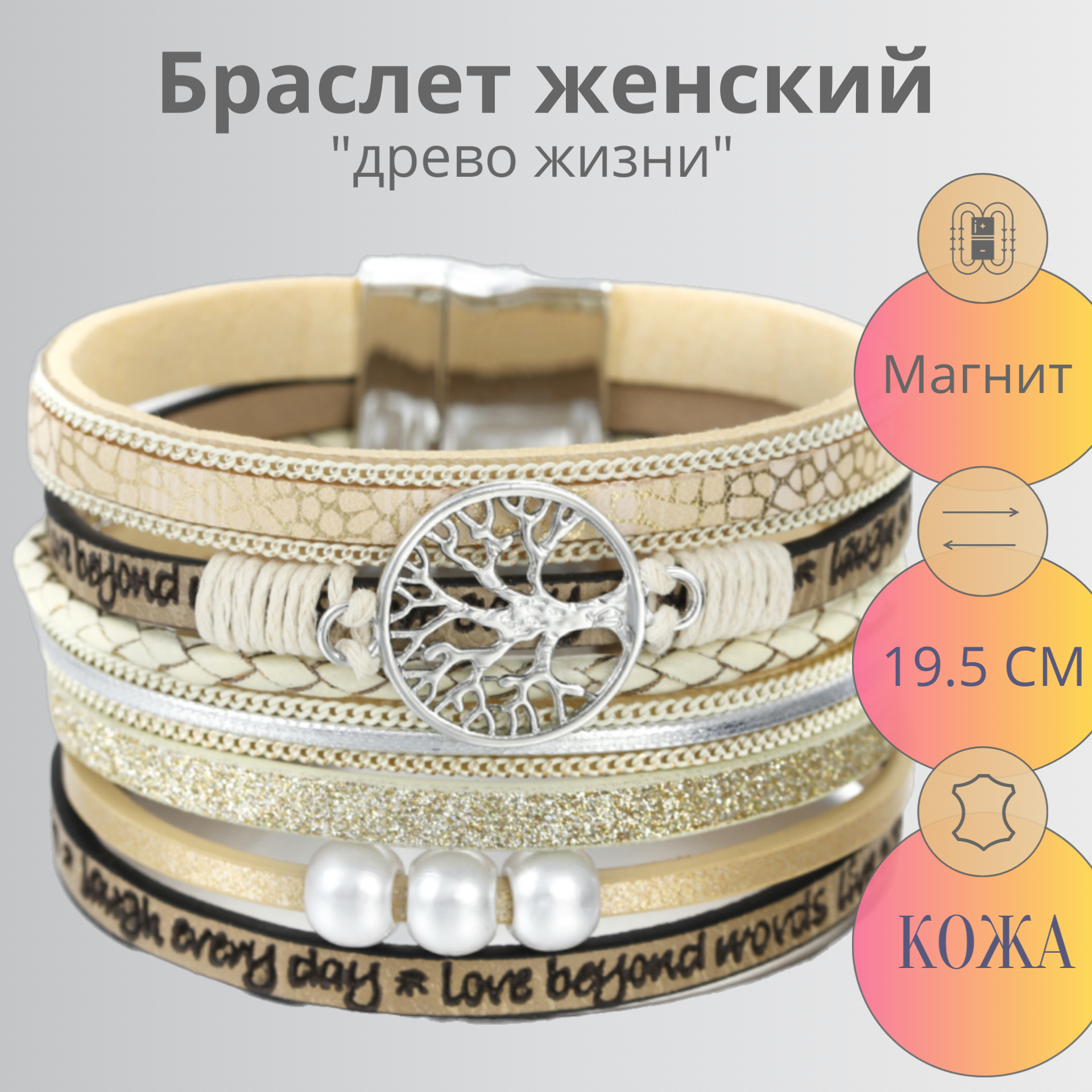 Браслет женский...