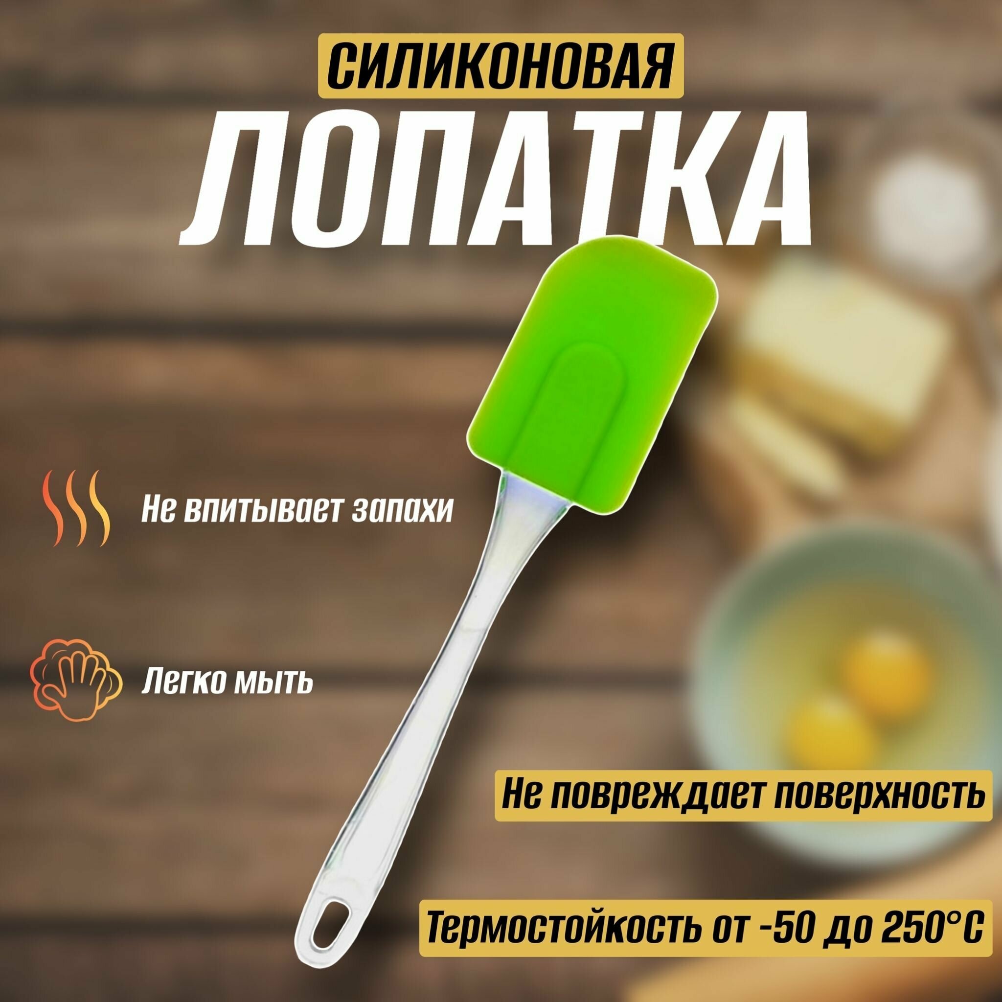 фото Кухонная лопатка силиконовая, лопатка кулинарная ( красная )