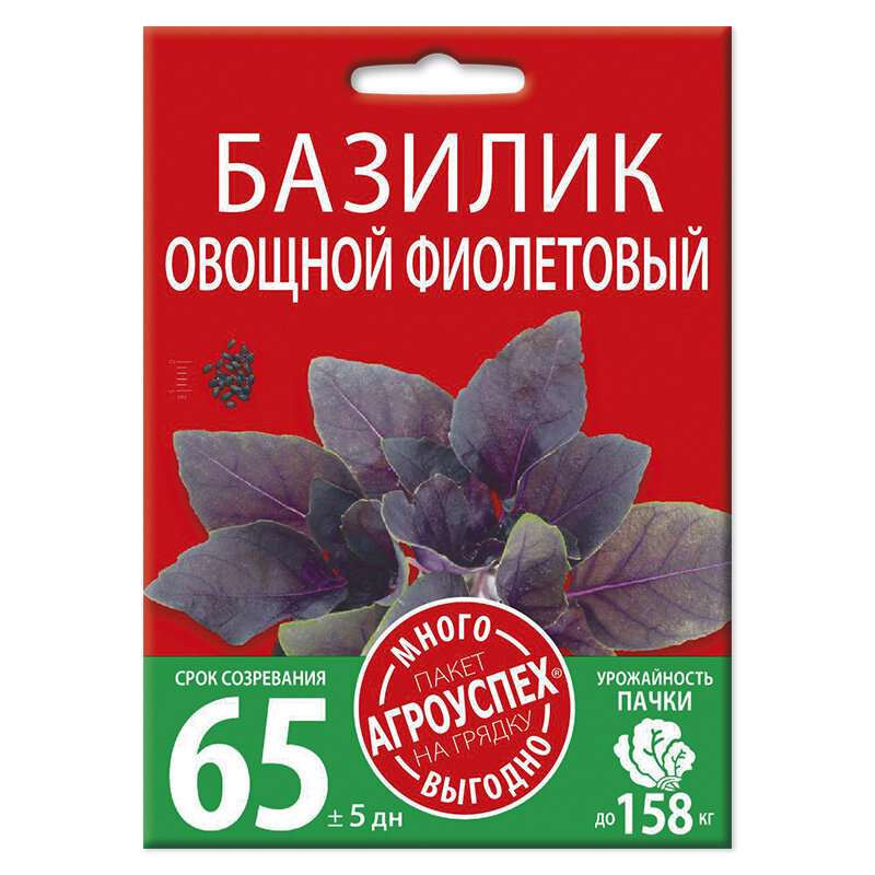 Агроуспех Базилик фиолетовый 2г
