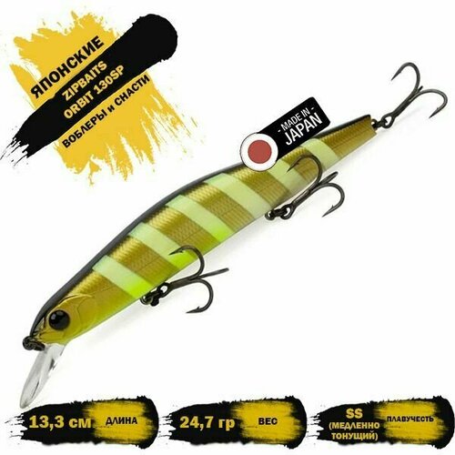 фото Воблер zipbaits orbit 130sp цвет m0118 zebra (limited color)