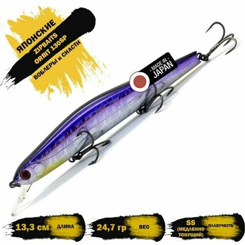 фото Воблер zipbaits orbit 130sp цвет mo222 indigo holo (limited color)