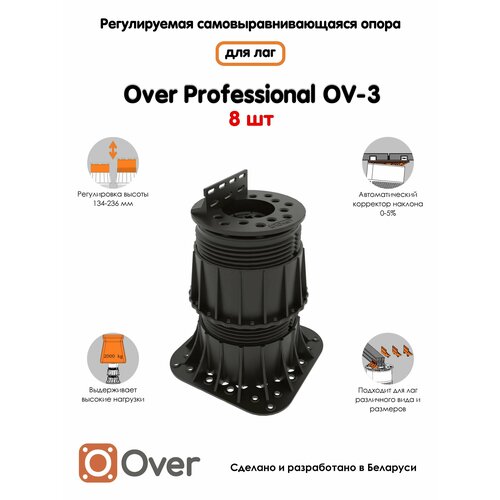 Регулируемые опоры для лаг OVER OV-3 134-236 мм с вершиной-8шт 3696₽