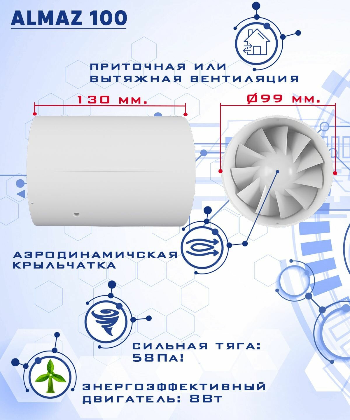 ALMAZ 100 осевой канальный 100 куб.м/ч. малошумный 25 Дб вентилятор на шарикоподшипниках энергоэффективный 8 Вт диаметр 100 мм ZERNBERG - фотография № 2