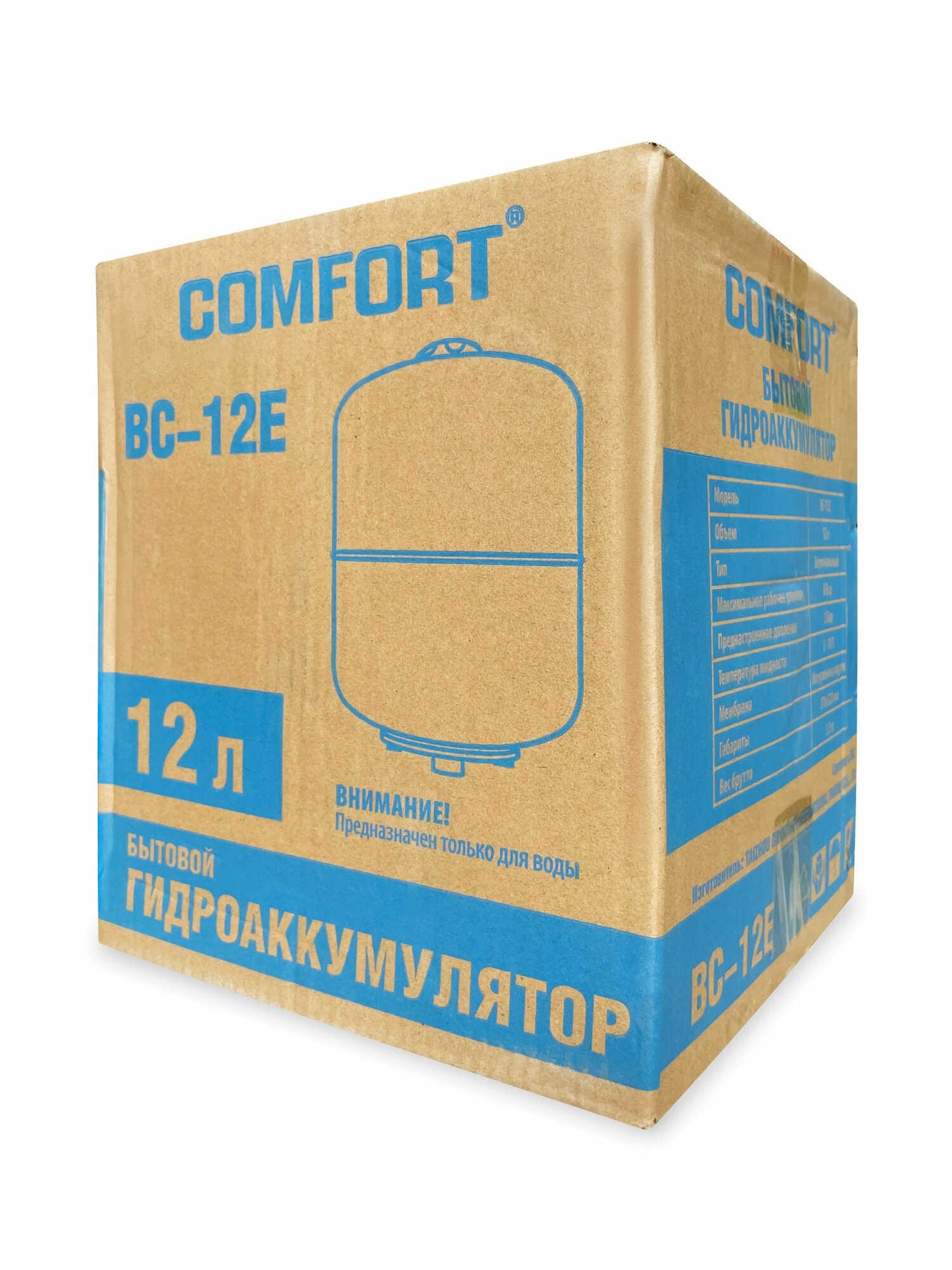 Расширительный бак COMFORT ВС-12Е 12л для системы отопления (синий)