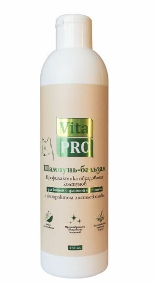 Vita Pro Шампунь-бальзам для кошек с длинной шерстью с экстрактом листьев оливы, 250 мл