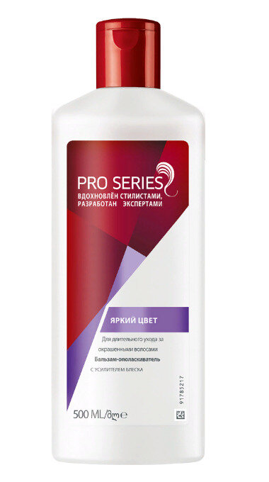 Pro Series Бальзам-ополаскиватель для длительного ухода за окрашенными волосами Яркий цвет 500мл, 2 шт.
