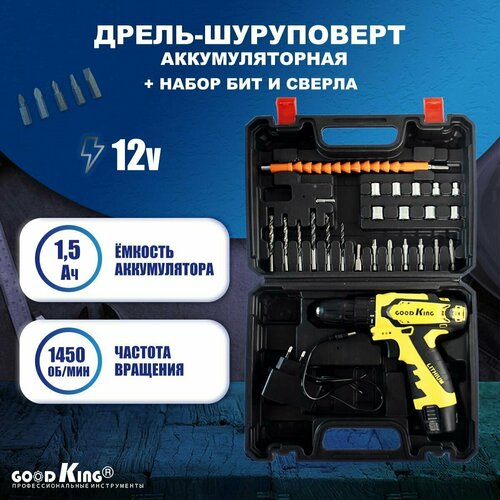 Шуруповерт аккумуляторный дрель-шуруповерт шуруповерт дрель электроинструмент дрель-шуруповерт GOODKING 28 предметов аккумулятор li-ion 12В 25Нм 1АКБ 15Ач K51-120127 EK-120128 340200₽