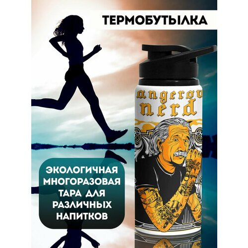 фото Бутылка для воды спортивная энштейн опасный умник филя