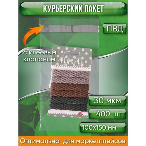 Курьерский пакет, прозрачный, 100х150+40 мм, с клеевым клапаном, 30 мкм. (сейф пакет) 400 шт.