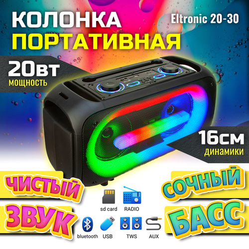 Акустическая колонка ELTRONIC 20-30 CRAZY BOX с TWS 435900₽